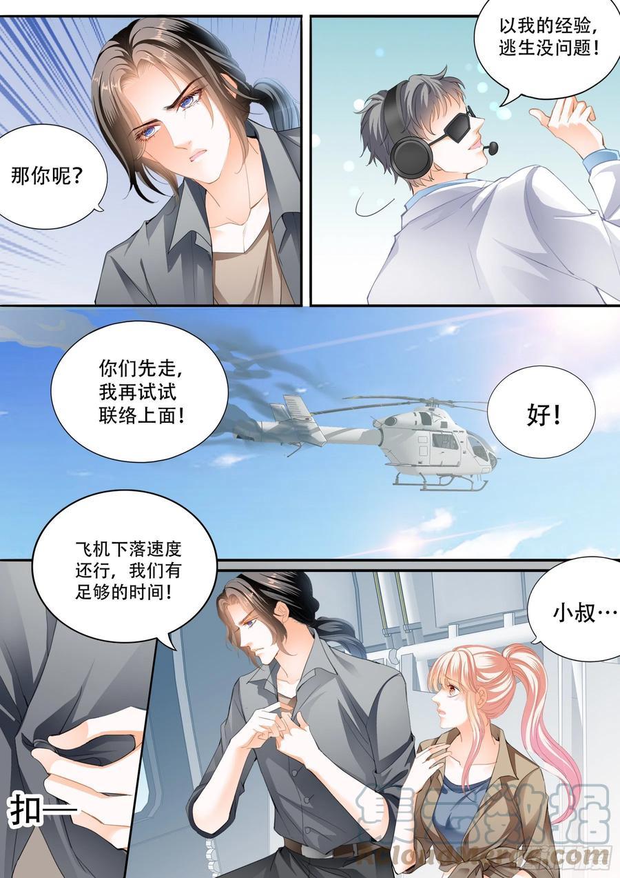 霸道小叔，请轻撩！韩漫全集-多玩一个项目无删减无遮挡章节图片 