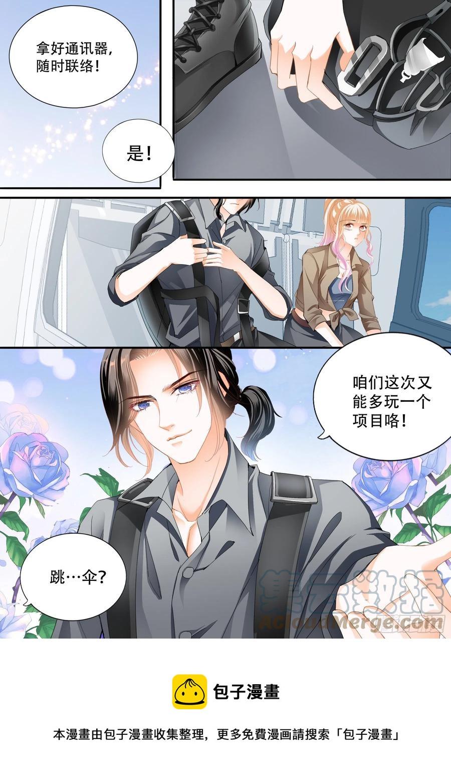 霸道小叔，请轻撩！韩漫全集-多玩一个项目无删减无遮挡章节图片 