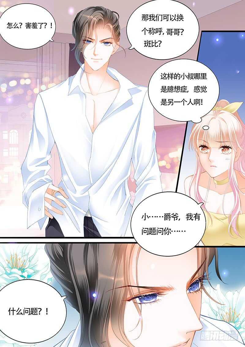 霸道小叔，请轻撩！韩漫全集-克制不住喜欢你无删减无遮挡章节图片 