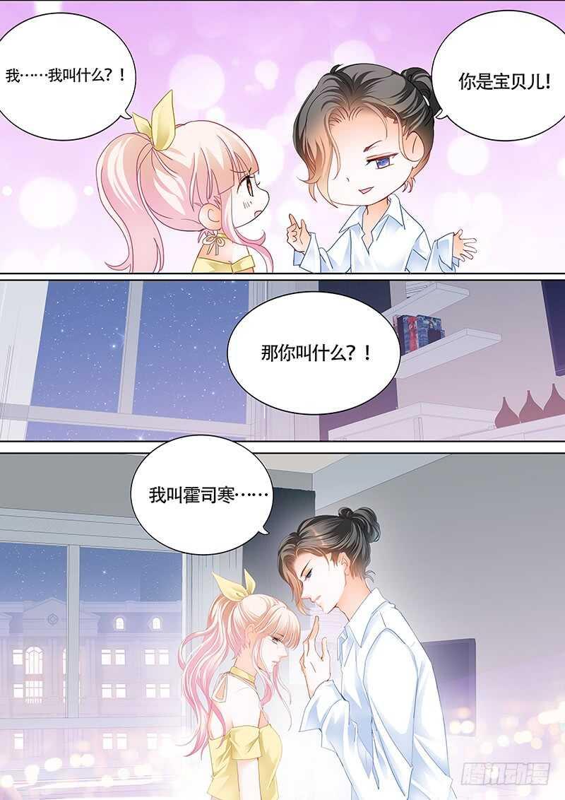 霸道小叔，请轻撩！韩漫全集-克制不住喜欢你无删减无遮挡章节图片 