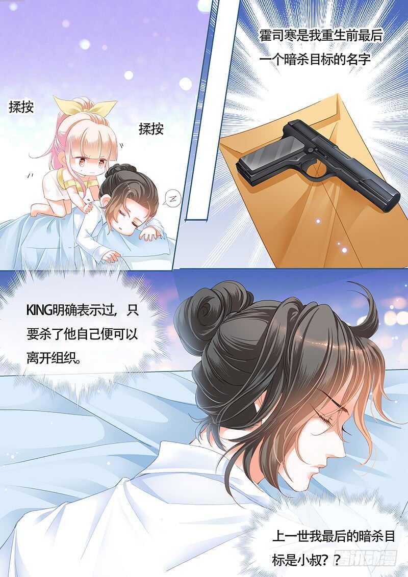霸道小叔，请轻撩！韩漫全集-克制不住喜欢你无删减无遮挡章节图片 