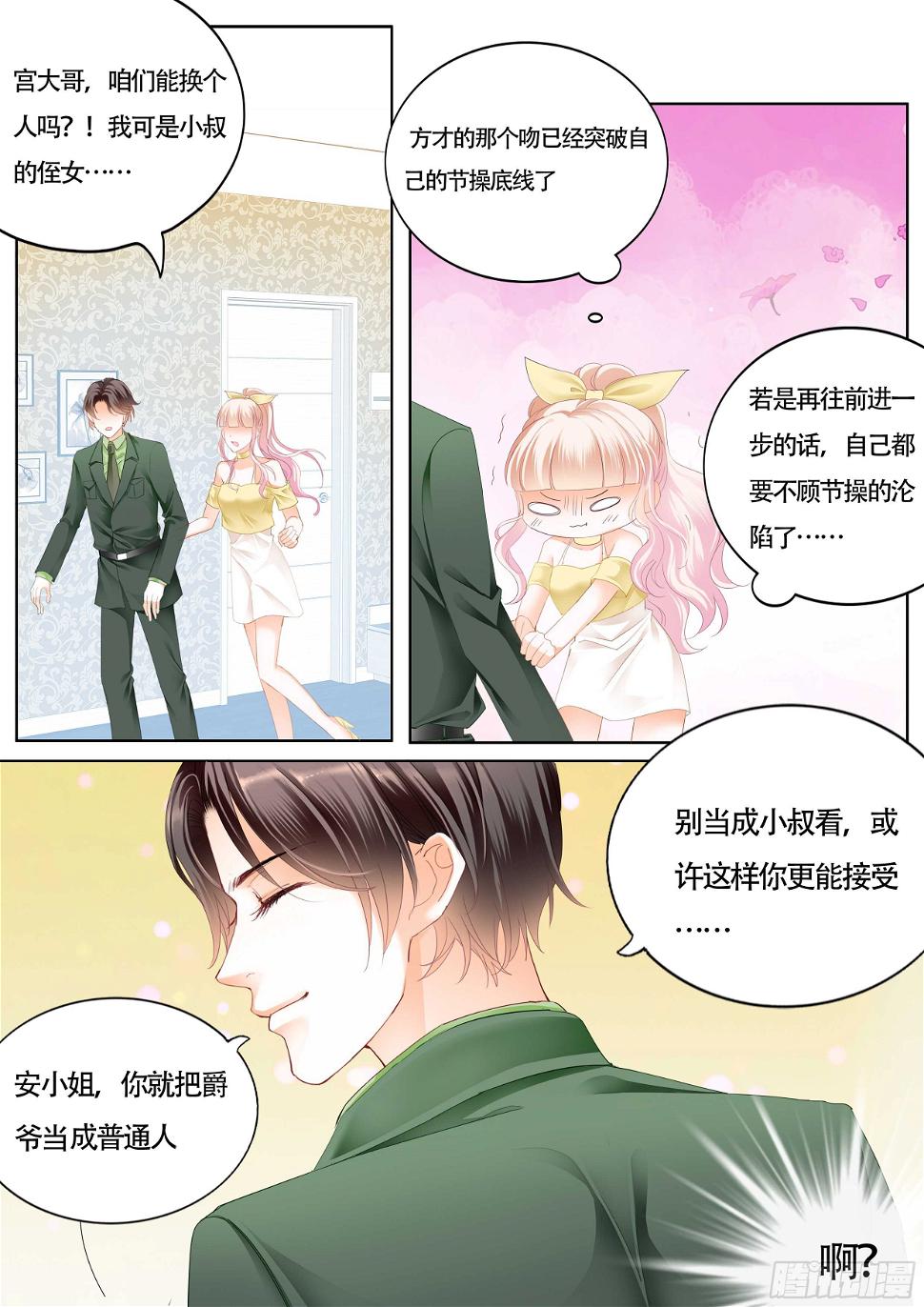 霸道小叔，请轻撩！韩漫全集-克制不住喜欢你无删减无遮挡章节图片 