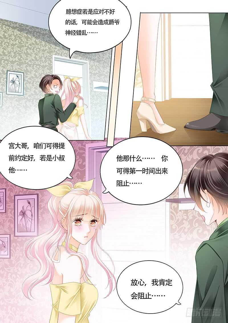 霸道小叔，请轻撩！韩漫全集-克制不住喜欢你无删减无遮挡章节图片 