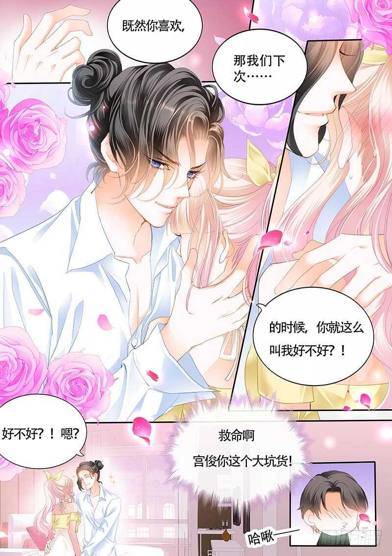霸道小叔，请轻撩！韩漫全集-克制不住喜欢你无删减无遮挡章节图片 