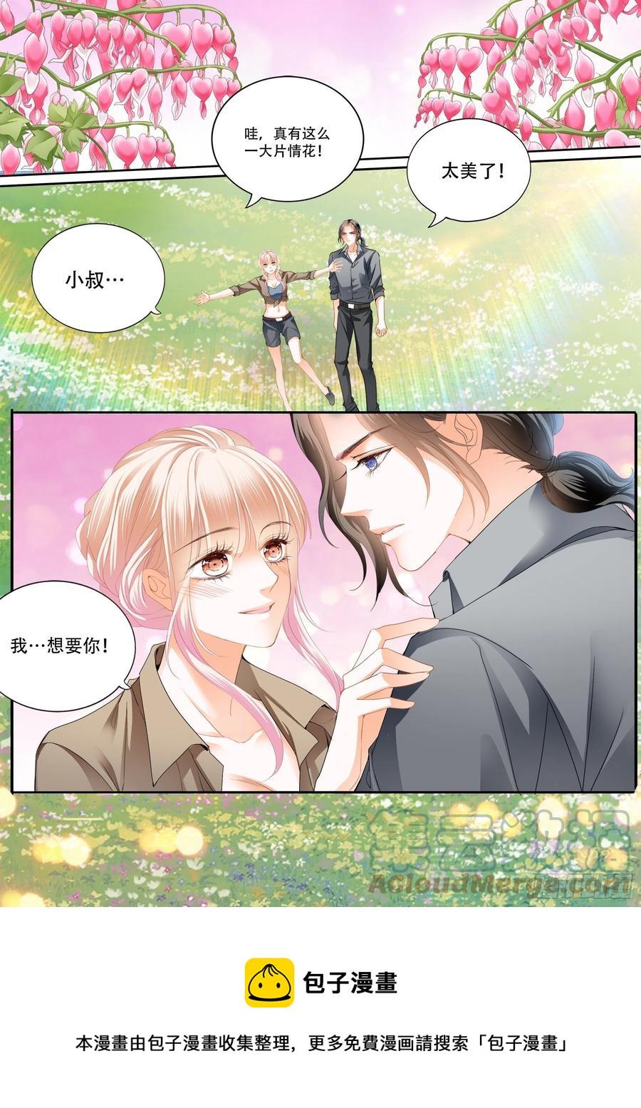 霸道小叔，请轻撩！韩漫全集-情花飘香无删减无遮挡章节图片 