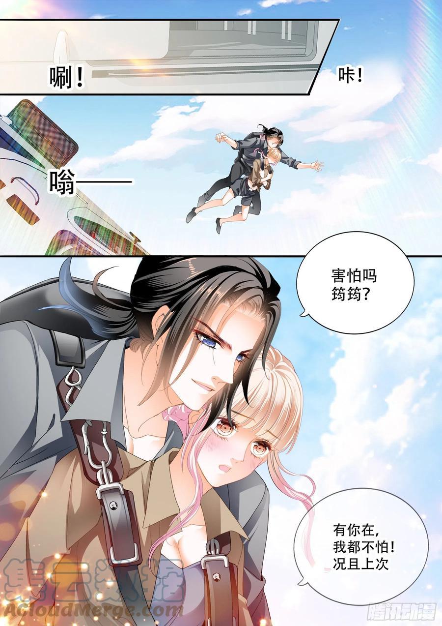 霸道小叔，请轻撩！韩漫全集-情花飘香无删减无遮挡章节图片 