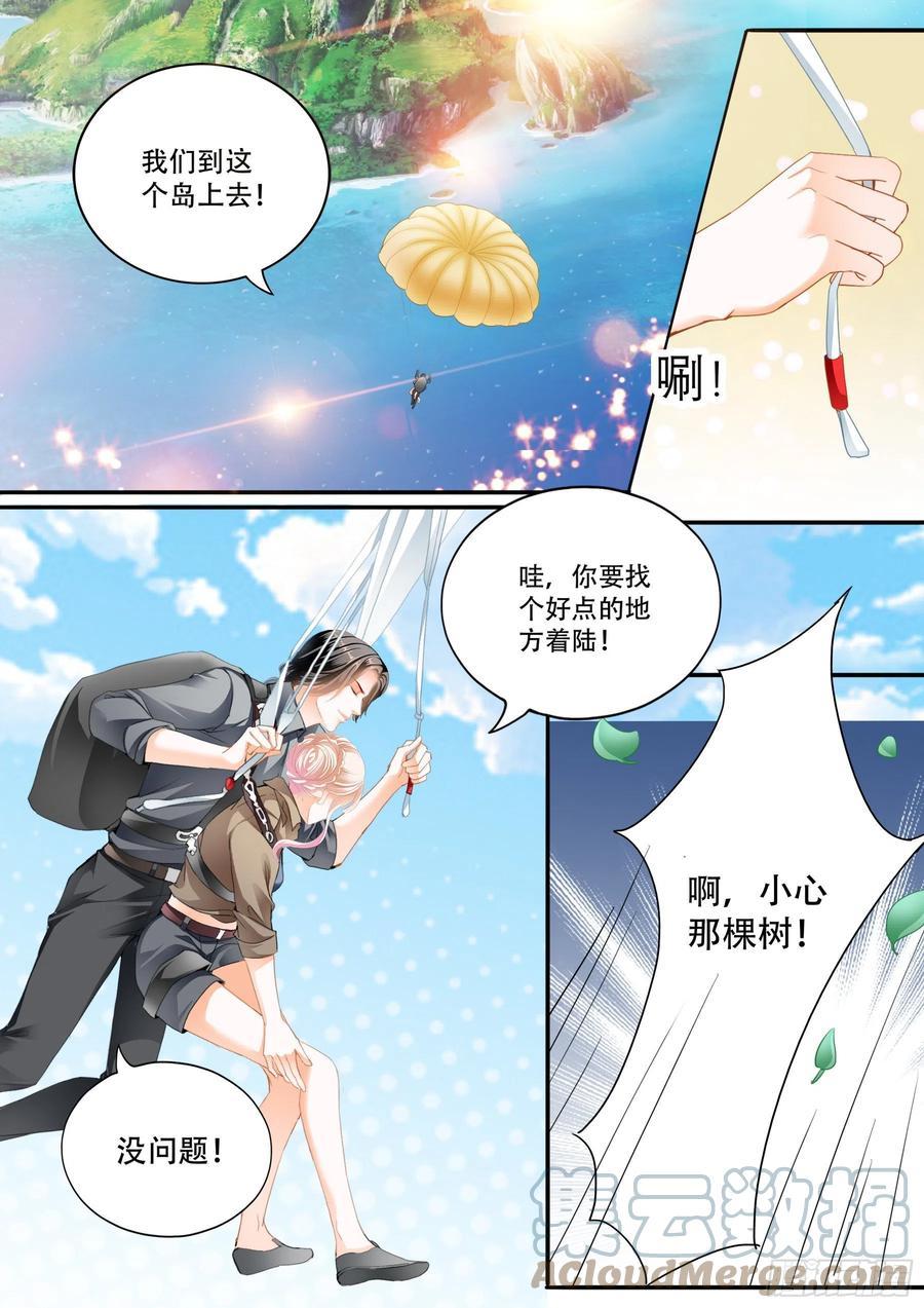 霸道小叔，请轻撩！韩漫全集-情花飘香无删减无遮挡章节图片 