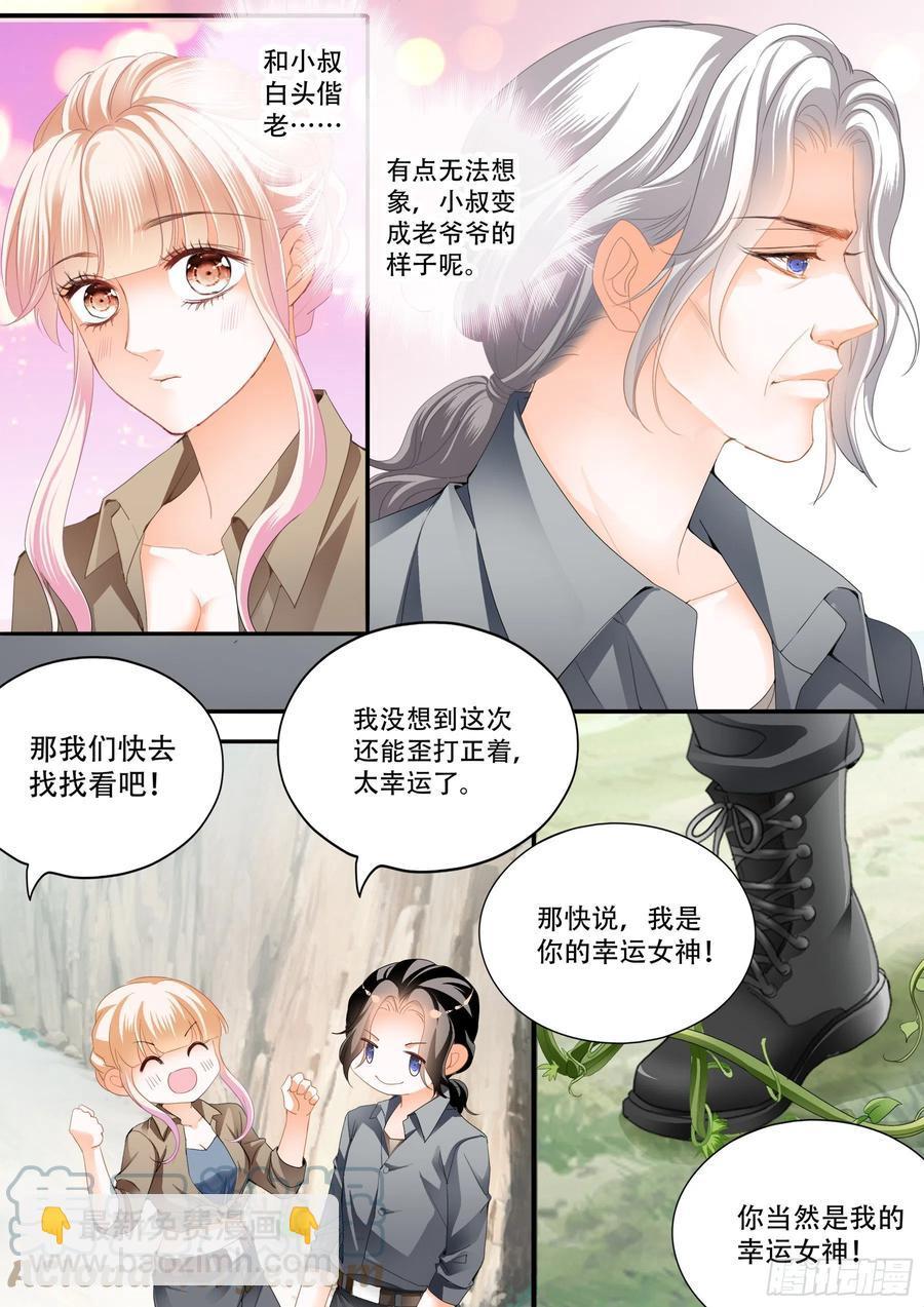 霸道小叔，请轻撩！韩漫全集-情花飘香无删减无遮挡章节图片 