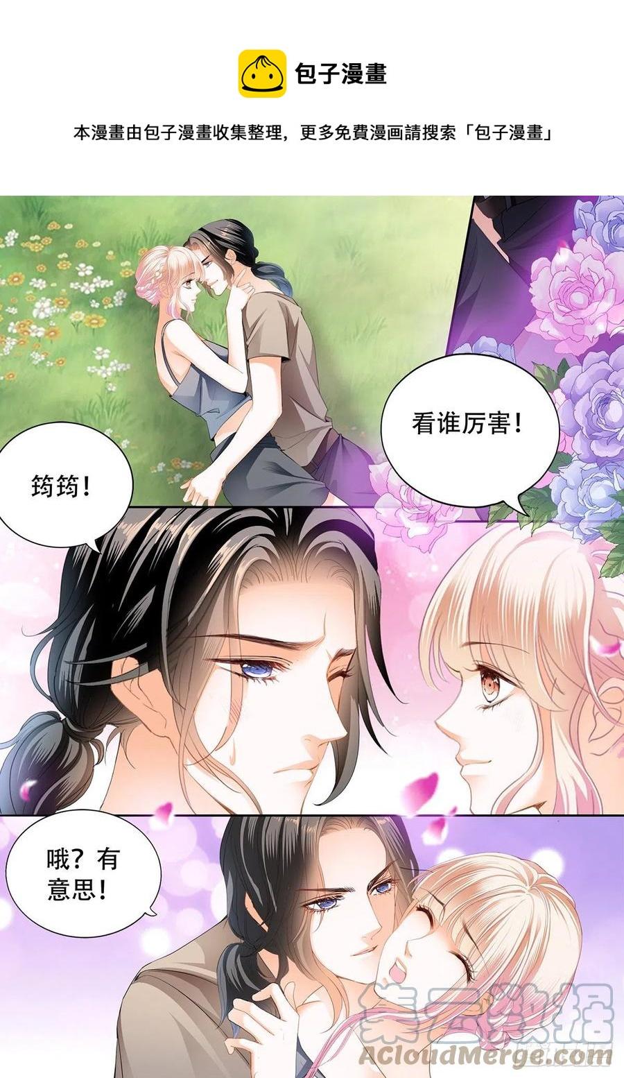 霸道小叔，请轻撩！韩漫全集-花田犯了错无删减无遮挡章节图片 