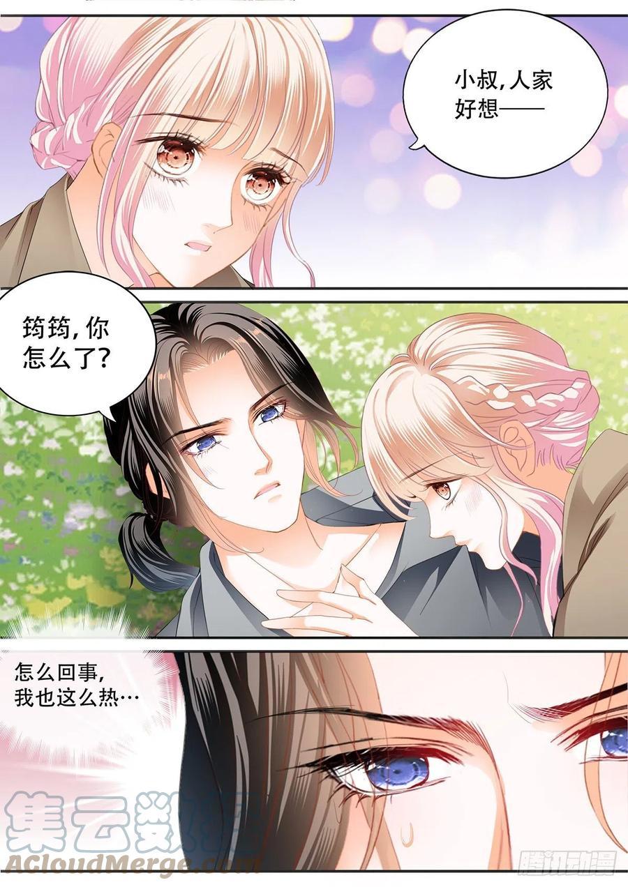 霸道小叔，请轻撩！韩漫全集-花田犯了错无删减无遮挡章节图片 