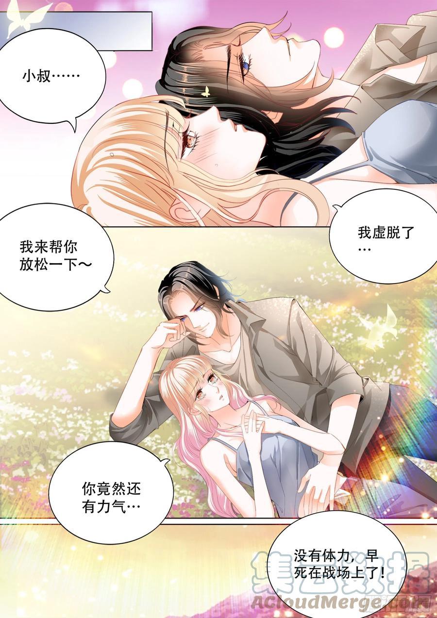 霸道小叔，请轻撩！韩漫全集-爱的秘密基地无删减无遮挡章节图片 