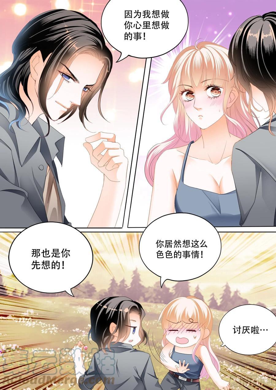 霸道小叔，请轻撩！韩漫全集-爱的秘密基地无删减无遮挡章节图片 