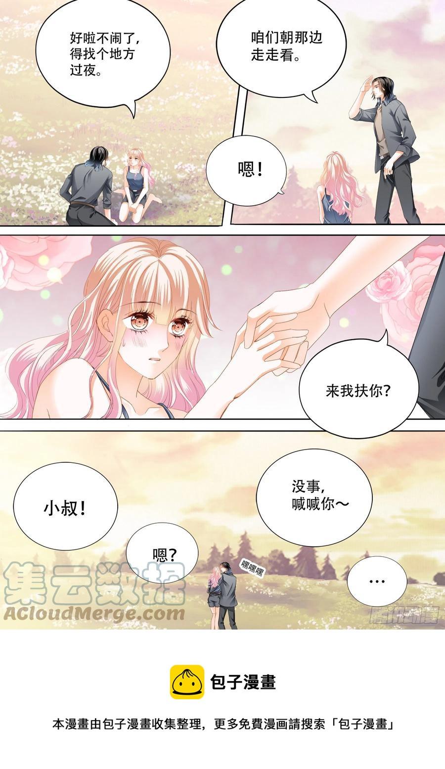霸道小叔，请轻撩！韩漫全集-爱的秘密基地无删减无遮挡章节图片 