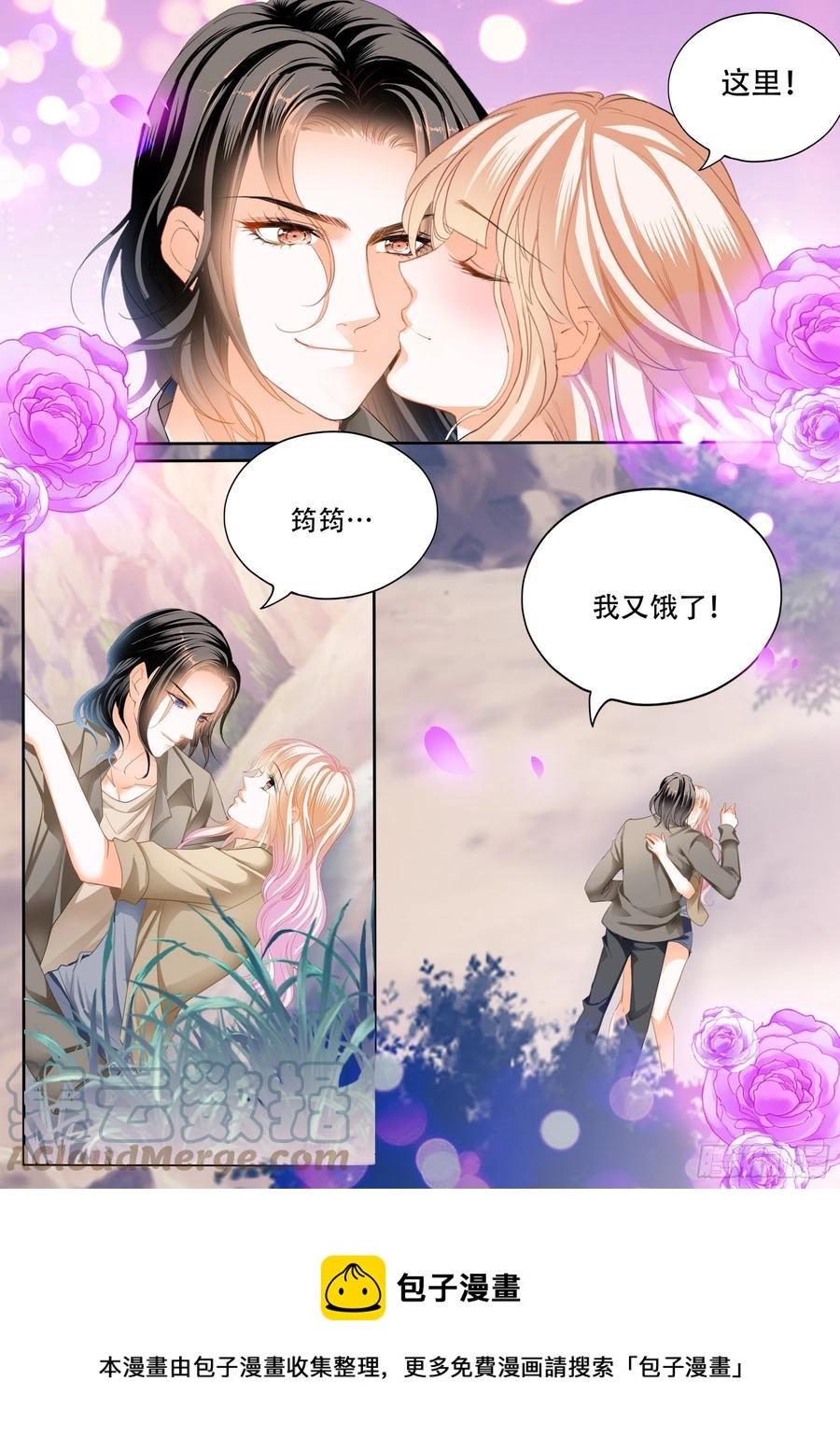 霸道小叔，请轻撩！韩漫全集-我又饿了无删减无遮挡章节图片 
