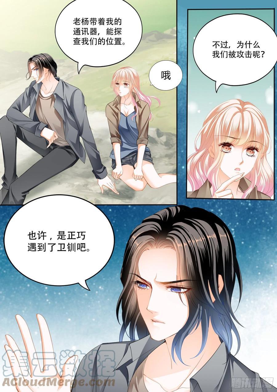 霸道小叔，请轻撩！韩漫全集-我又饿了无删减无遮挡章节图片 