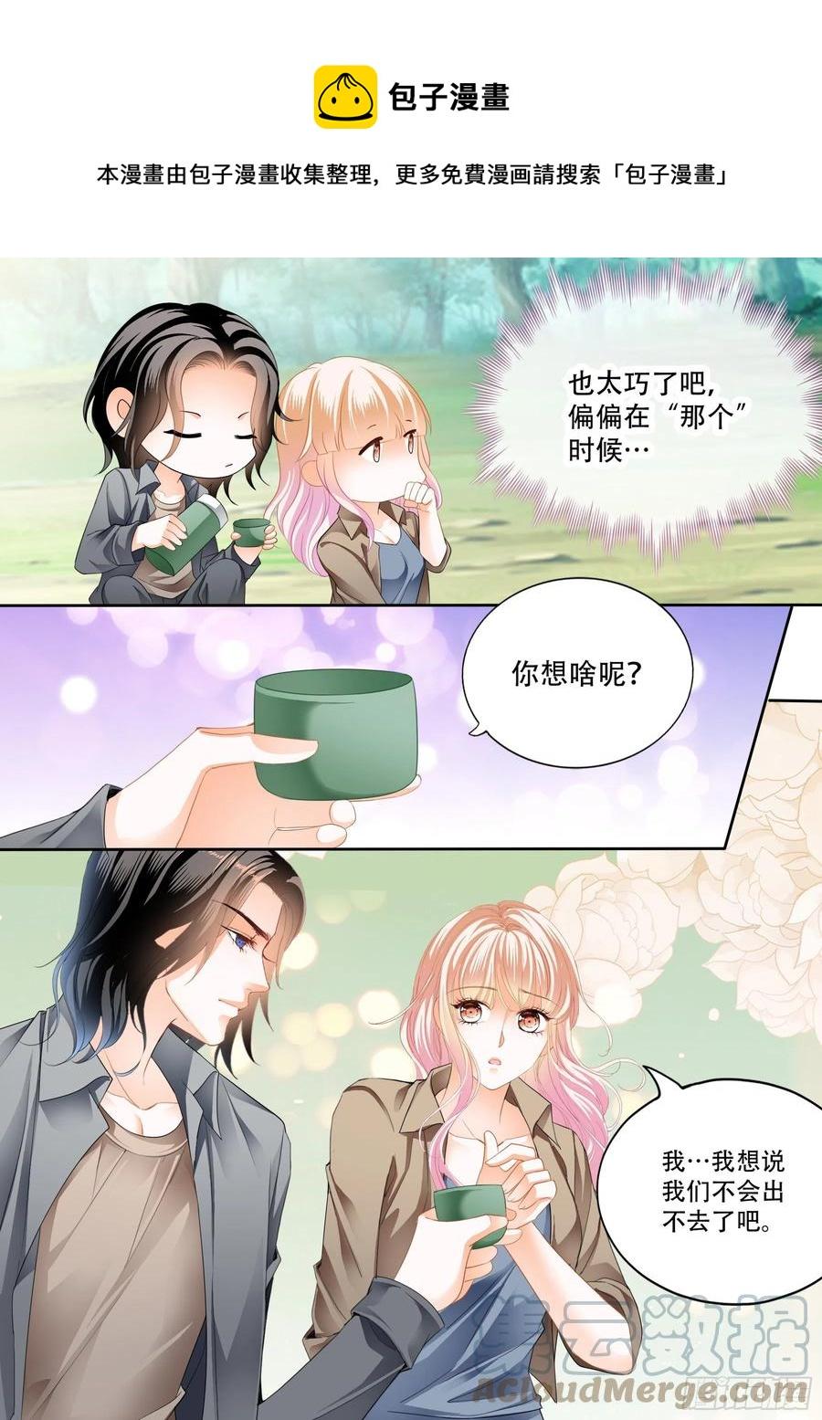 霸道小叔，请轻撩！韩漫全集-我又饿了无删减无遮挡章节图片 
