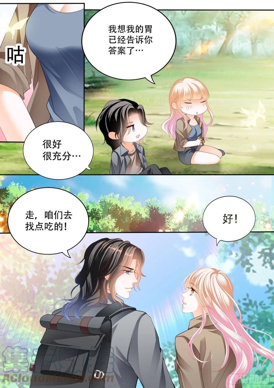 霸道小叔，请轻撩！韩漫全集-我又饿了无删减无遮挡章节图片 