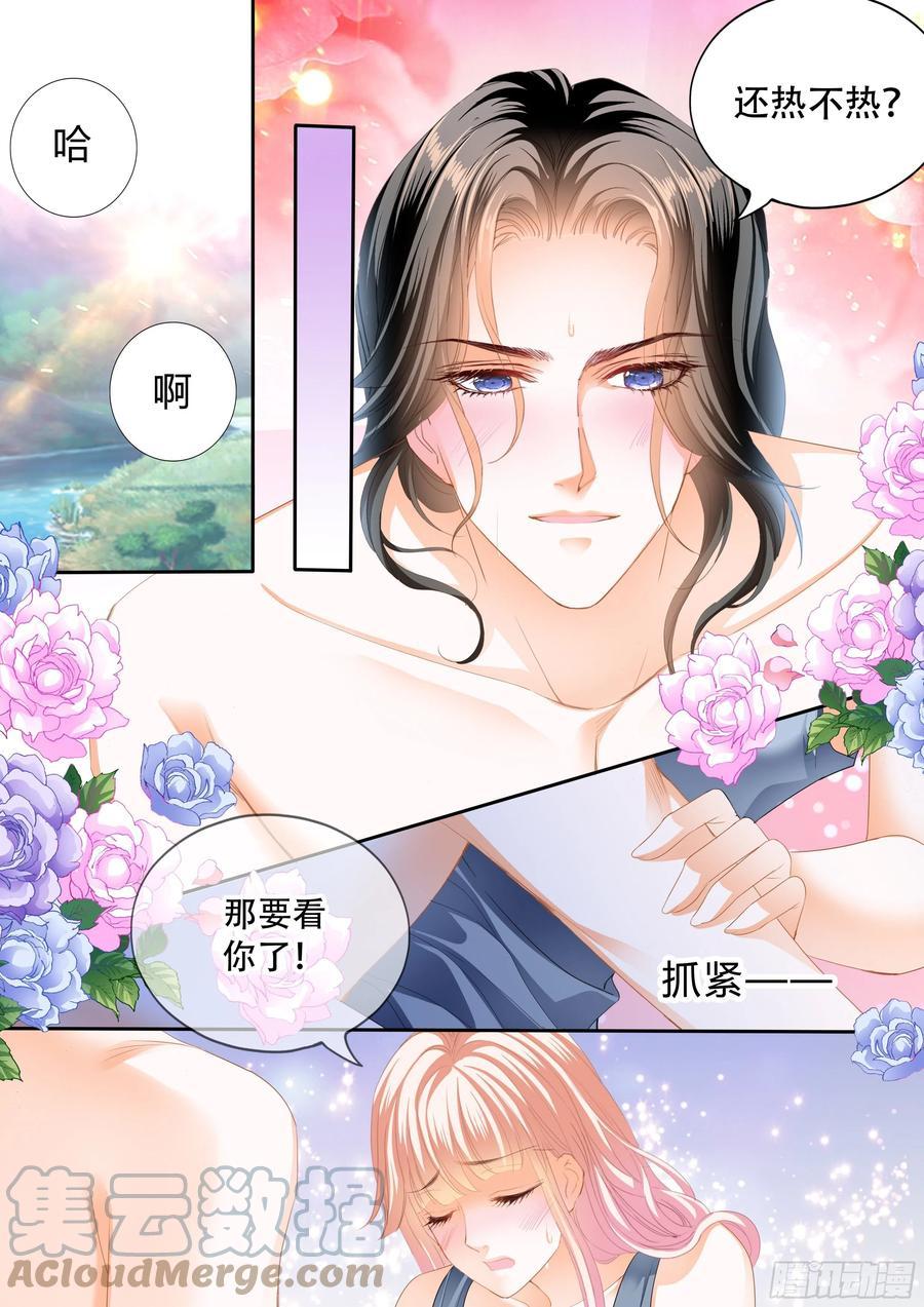 霸道小叔，请轻撩！韩漫全集-想抱你在怀里无删减无遮挡章节图片 