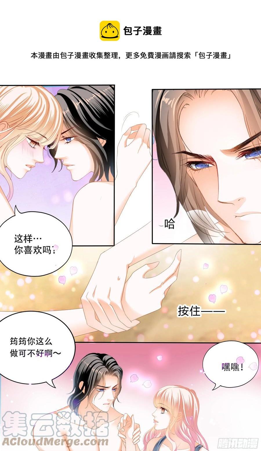 霸道小叔，请轻撩！韩漫全集-想抱你在怀里无删减无遮挡章节图片 
