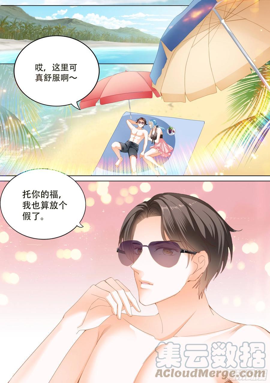 霸道小叔，请轻撩！韩漫全集-寻找温泉无删减无遮挡章节图片 