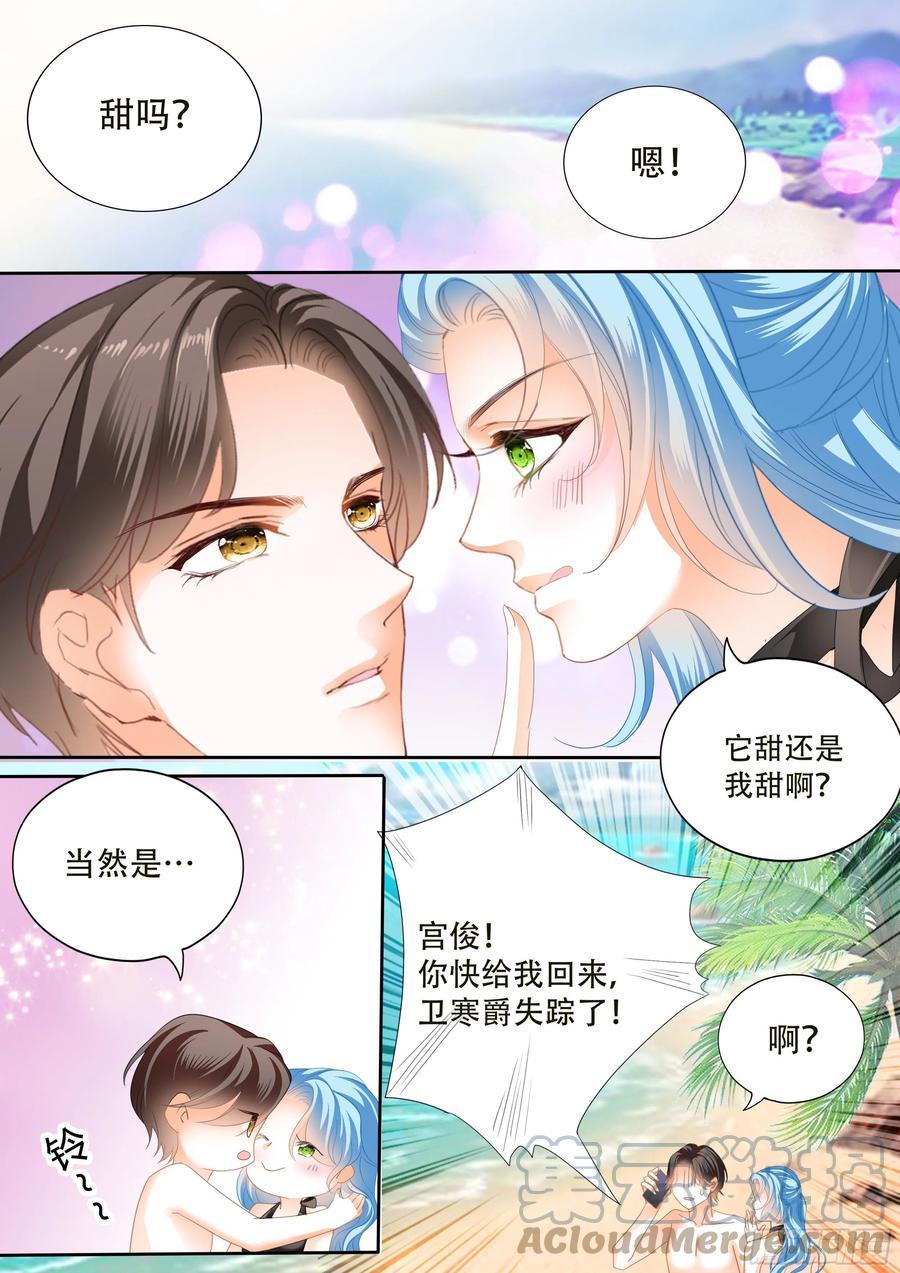霸道小叔，请轻撩！韩漫全集-寻找温泉无删减无遮挡章节图片 