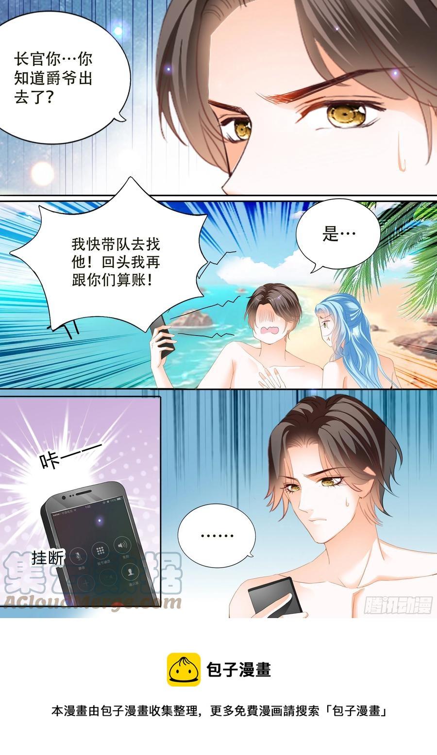 霸道小叔，请轻撩！韩漫全集-寻找温泉无删减无遮挡章节图片 