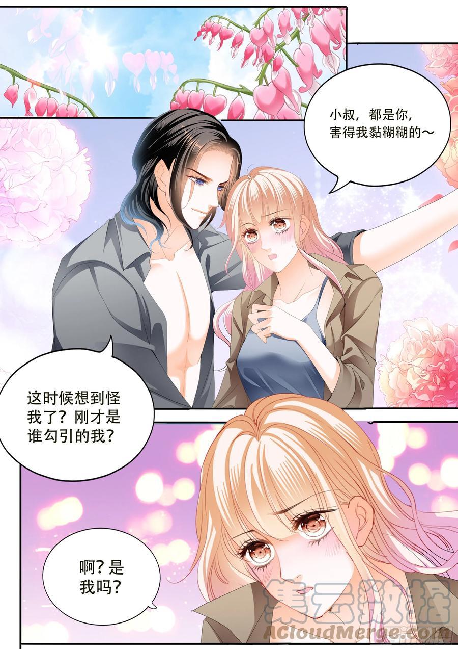 霸道小叔，请轻撩！韩漫全集-寻找温泉无删减无遮挡章节图片 