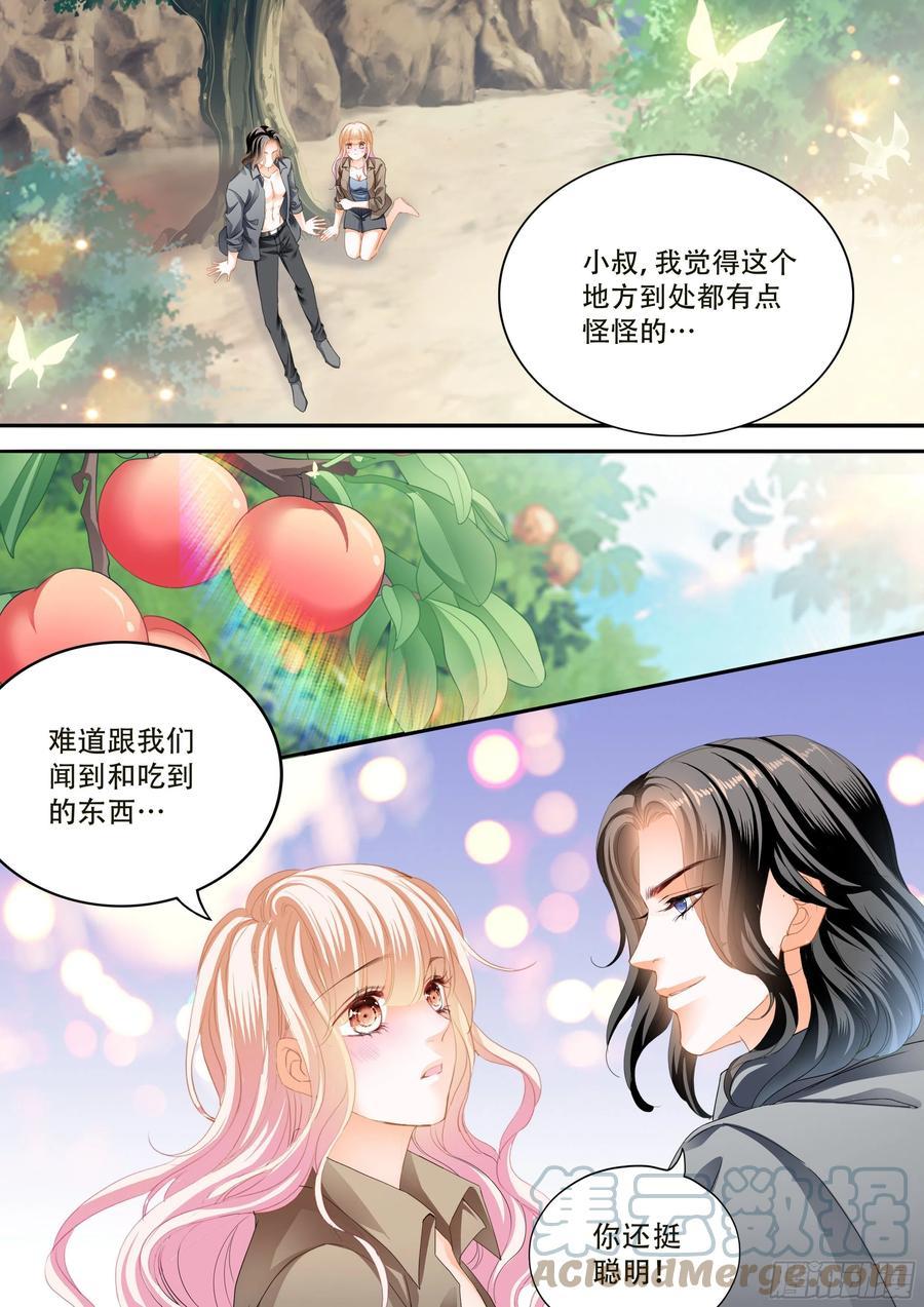 霸道小叔，请轻撩！韩漫全集-寻找温泉无删减无遮挡章节图片 