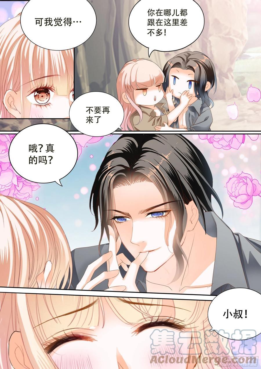 霸道小叔，请轻撩！韩漫全集-寻找温泉无删减无遮挡章节图片 