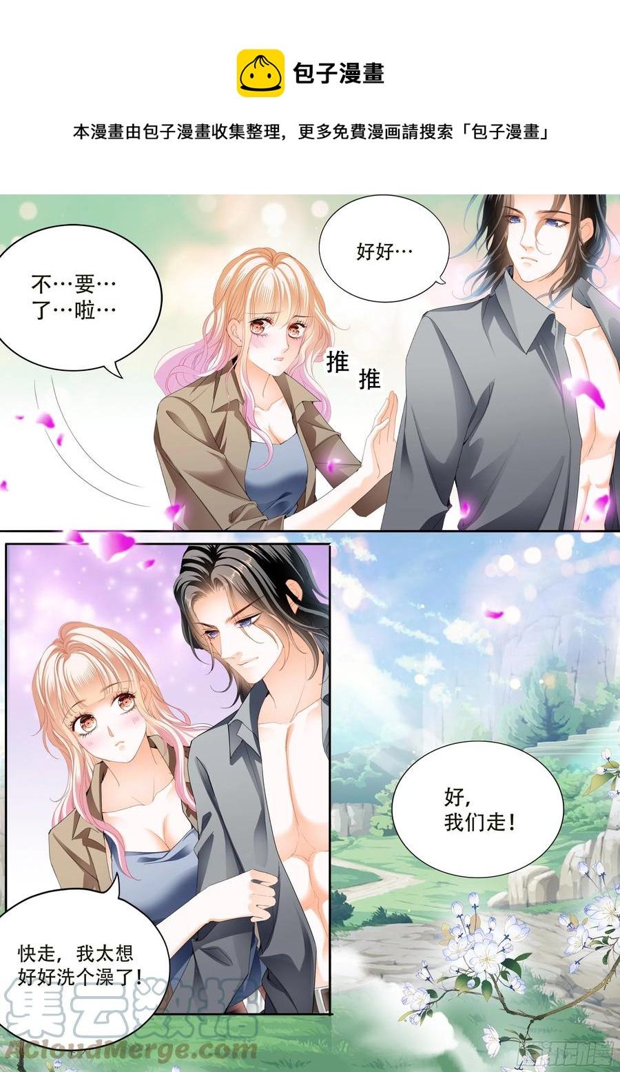 霸道小叔，请轻撩！韩漫全集-寻找温泉无删减无遮挡章节图片 