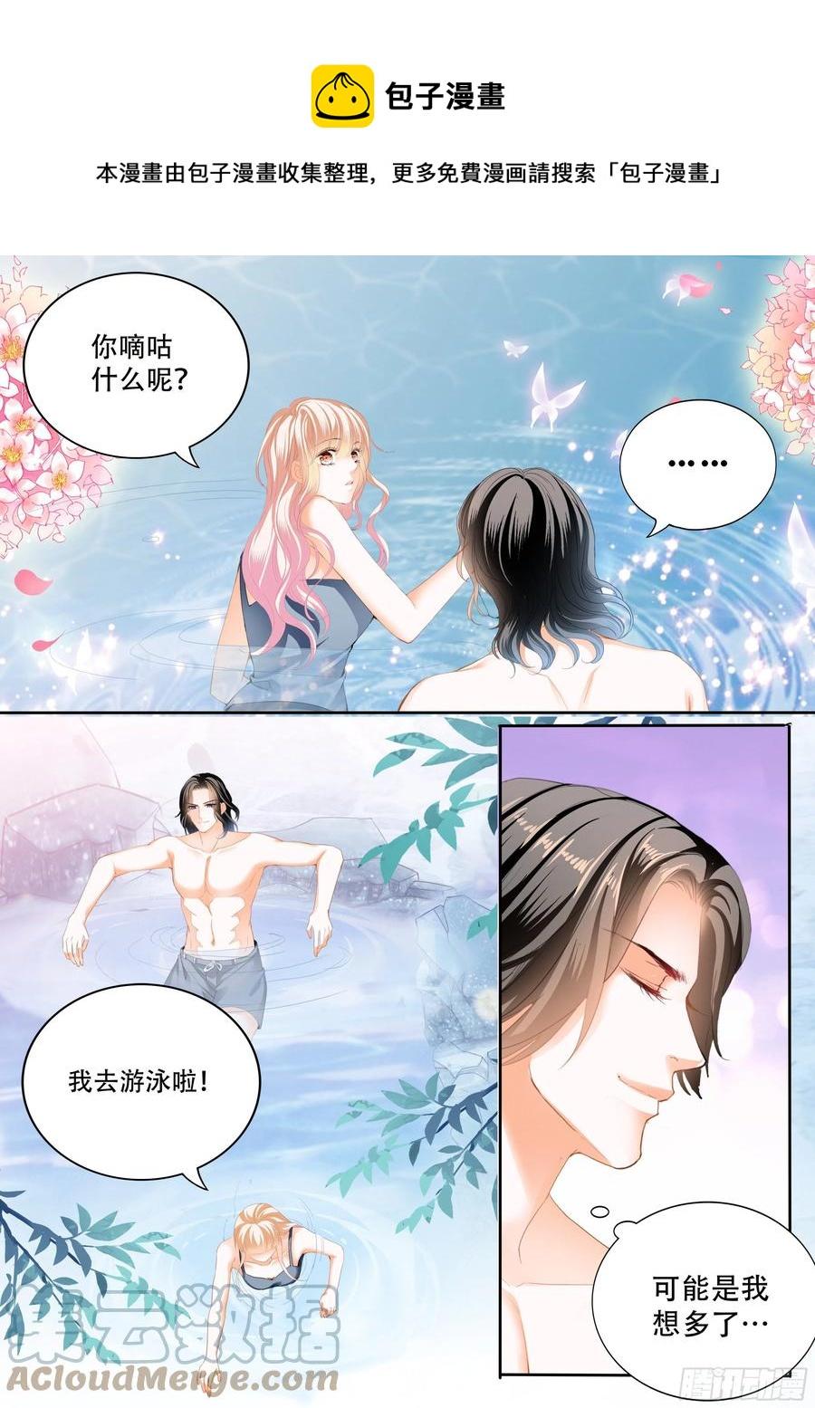 霸道小叔，请轻撩！韩漫全集-让我们快乐无删减无遮挡章节图片 
