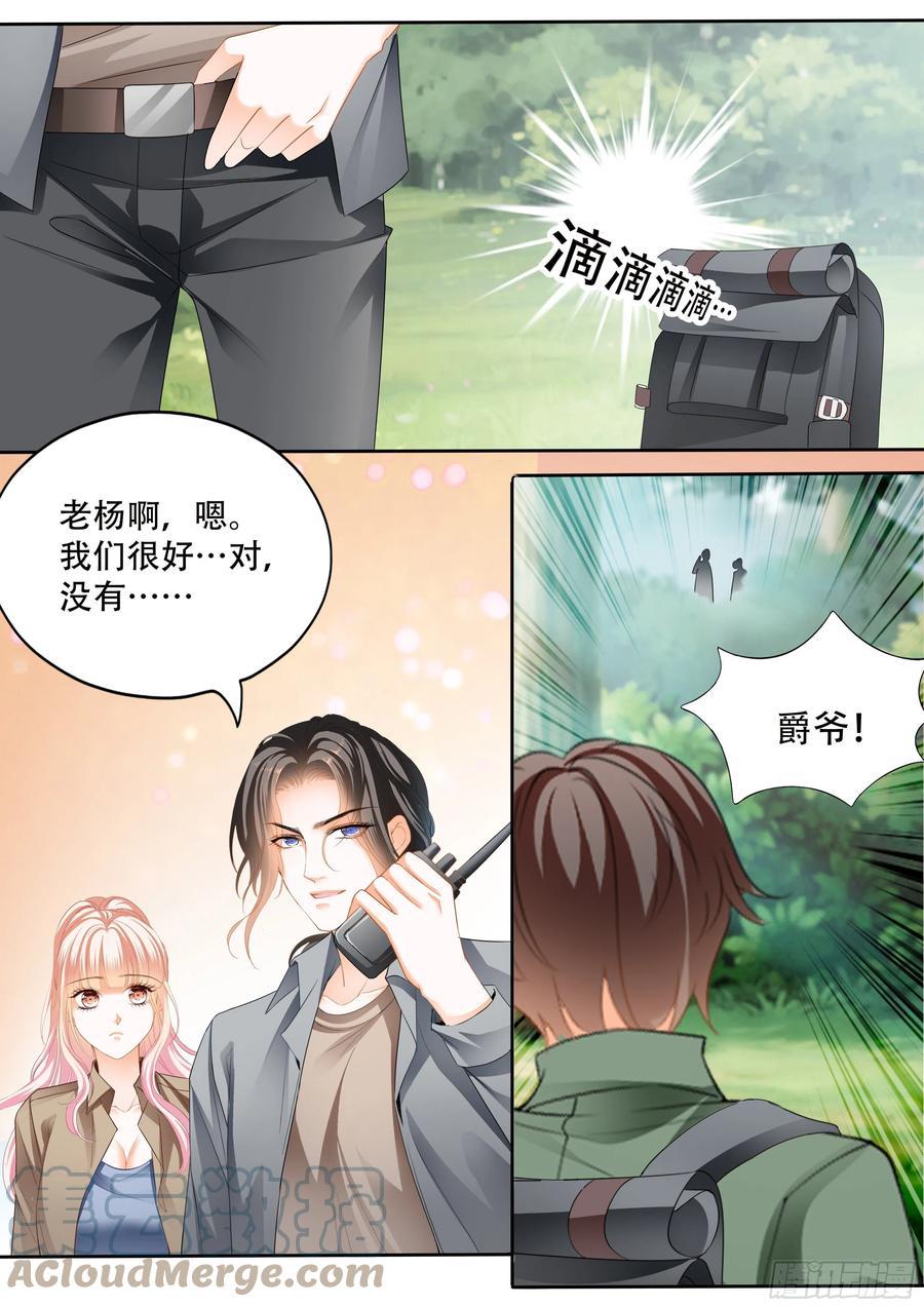 霸道小叔，请轻撩！韩漫全集-获救无删减无遮挡章节图片 