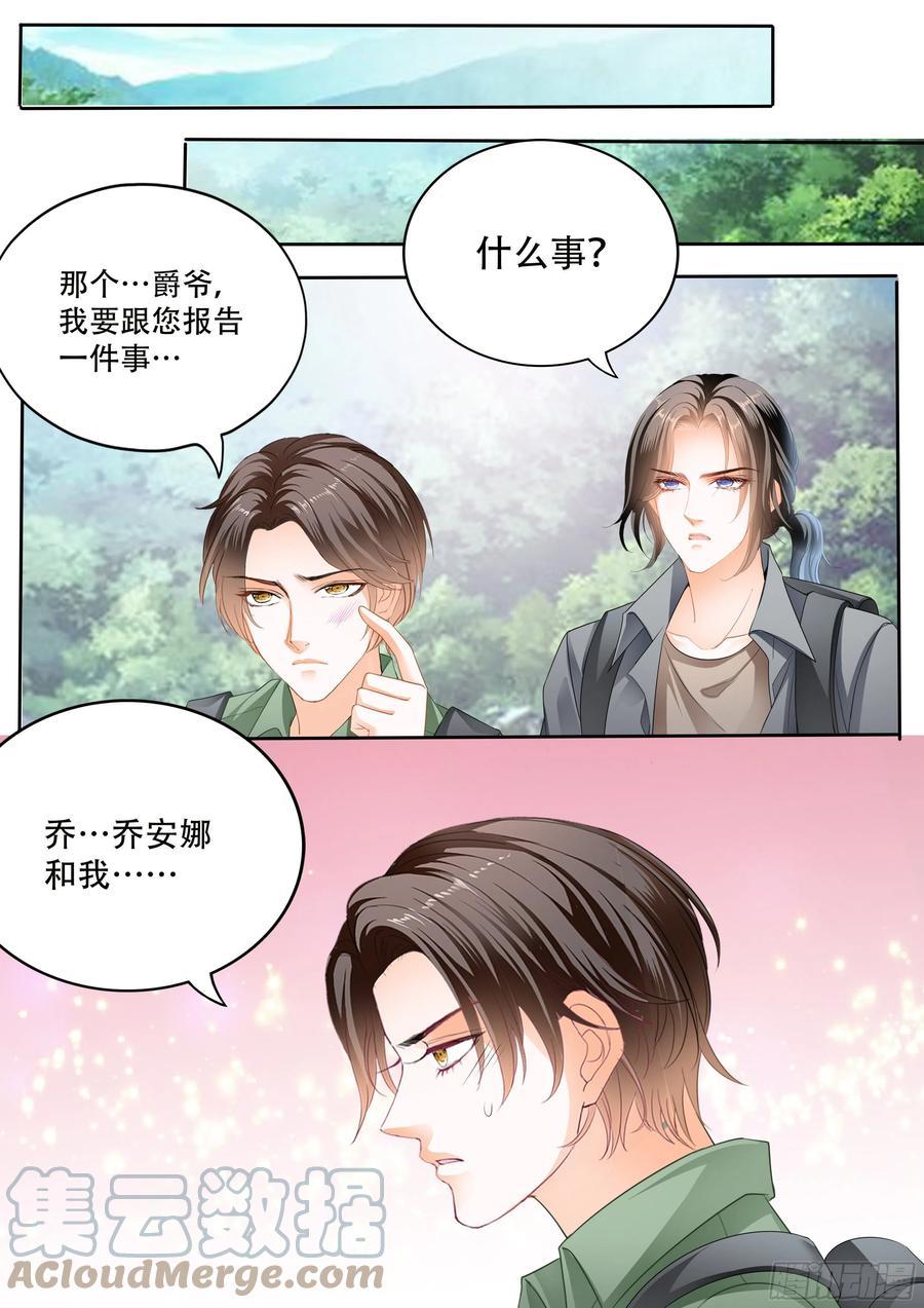 霸道小叔，请轻撩！韩漫全集-获救无删减无遮挡章节图片 