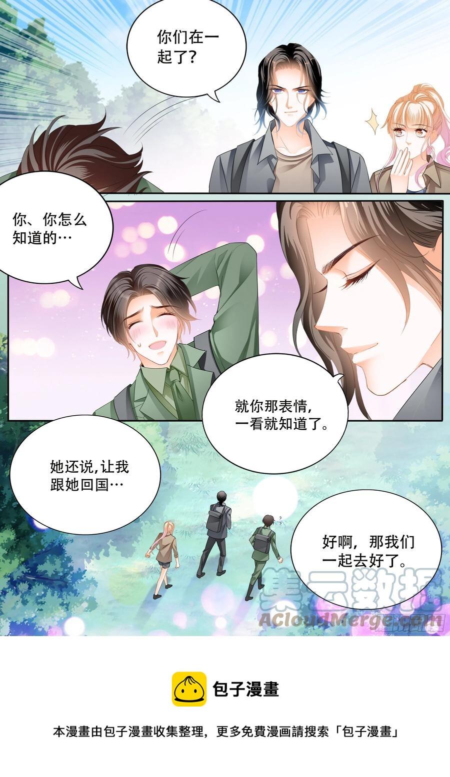 霸道小叔，请轻撩！韩漫全集-获救无删减无遮挡章节图片 