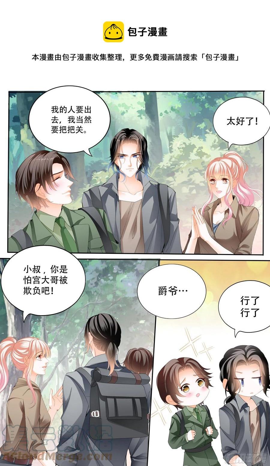 霸道小叔，请轻撩！韩漫全集-加强锻炼无删减无遮挡章节图片 
