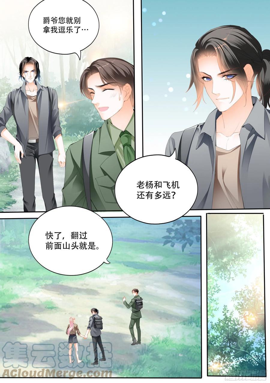 霸道小叔，请轻撩！韩漫全集-加强锻炼无删减无遮挡章节图片 