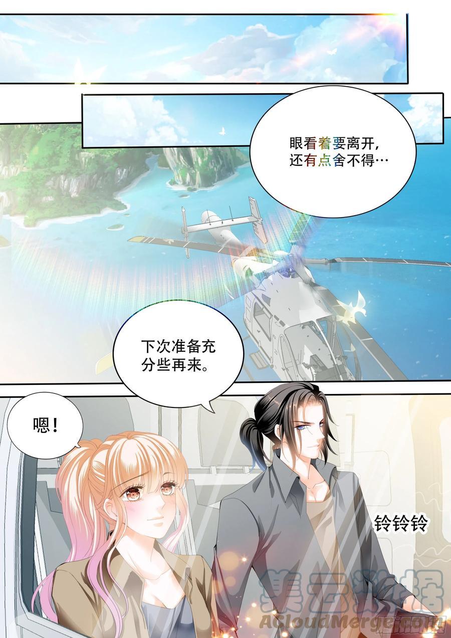 霸道小叔，请轻撩！韩漫全集-加强锻炼无删减无遮挡章节图片 