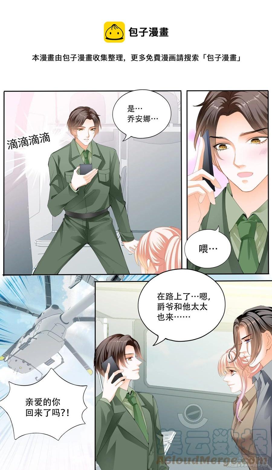 霸道小叔，请轻撩！韩漫全集-加强锻炼无删减无遮挡章节图片 