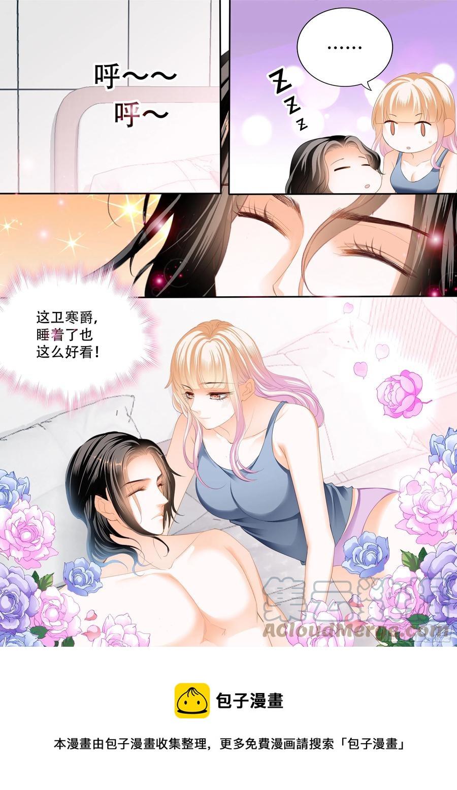 霸道小叔，请轻撩！韩漫全集-永远在一起无删减无遮挡章节图片 