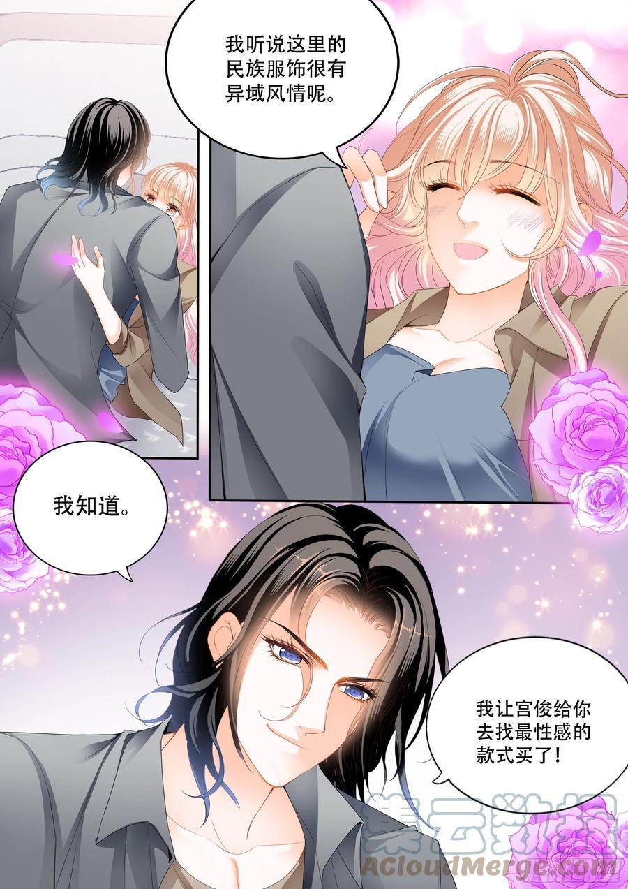 霸道小叔，请轻撩！韩漫全集-永远在一起无删减无遮挡章节图片 