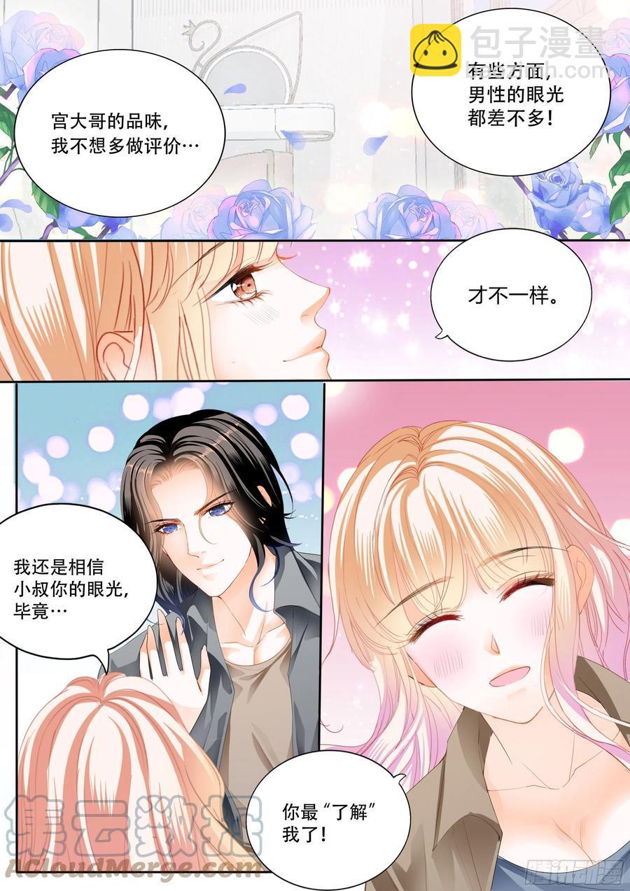 霸道小叔，请轻撩！韩漫全集-永远在一起无删减无遮挡章节图片 