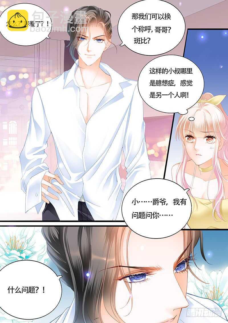 霸道小叔，请轻撩！韩漫全集-我的宝贝儿无删减无遮挡章节图片 