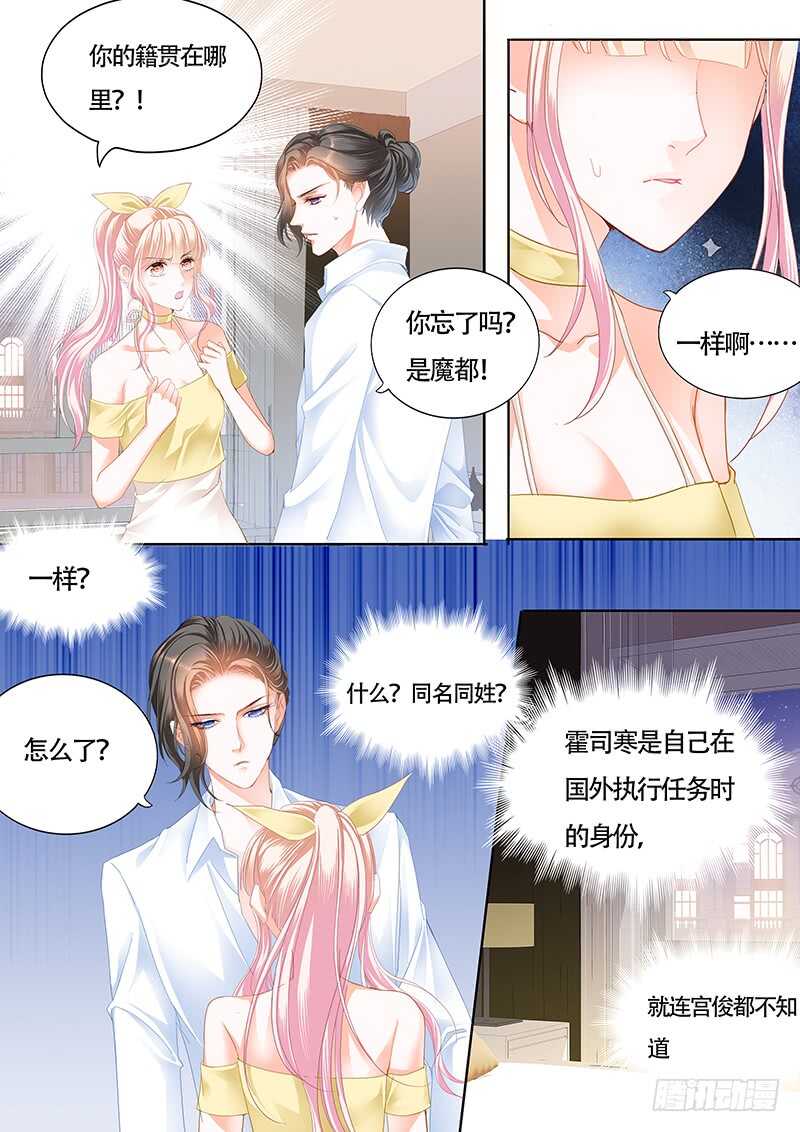 霸道小叔，请轻撩！韩漫全集-我的宝贝儿无删减无遮挡章节图片 