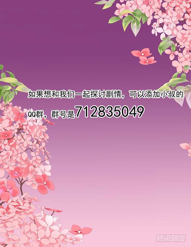 霸道小叔，请轻撩！韩漫全集-我的宝贝儿无删减无遮挡章节图片 