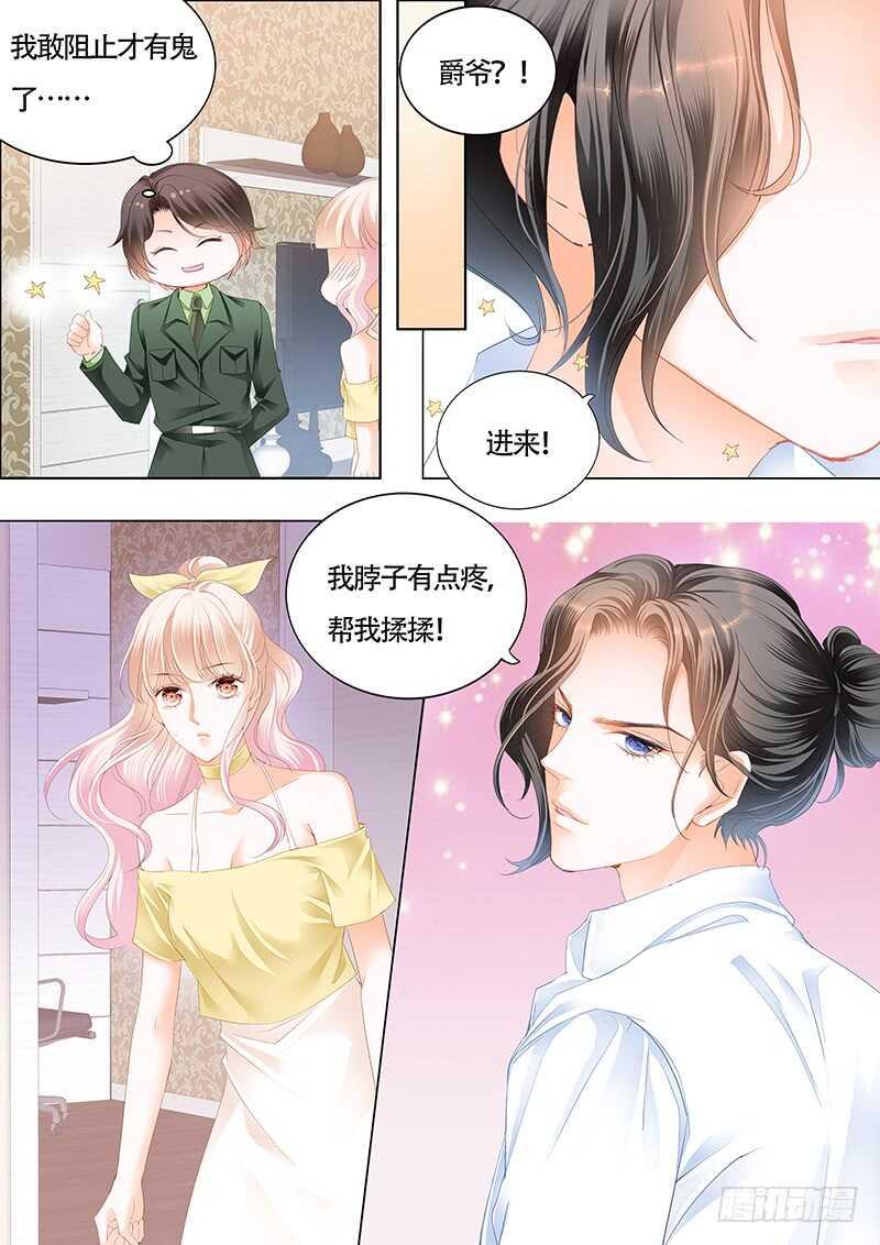 霸道小叔，请轻撩！韩漫全集-我的宝贝儿无删减无遮挡章节图片 