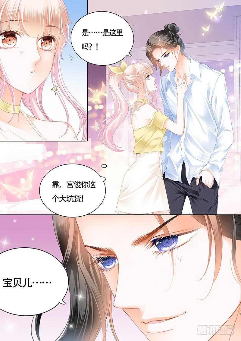 霸道小叔，请轻撩！韩漫全集-我的宝贝儿无删减无遮挡章节图片 