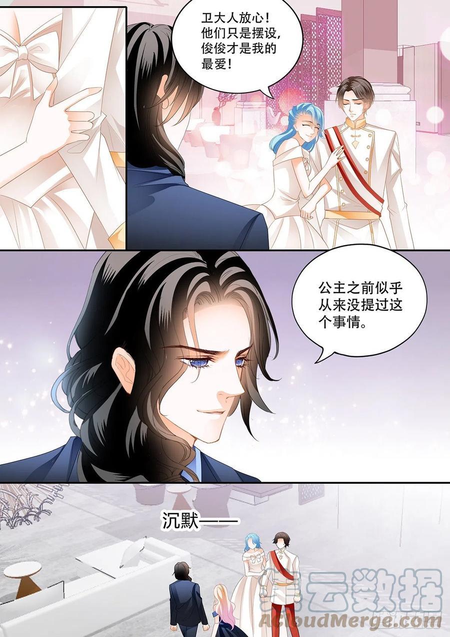霸道小叔，请轻撩！韩漫全集-女王的后宫无删减无遮挡章节图片 