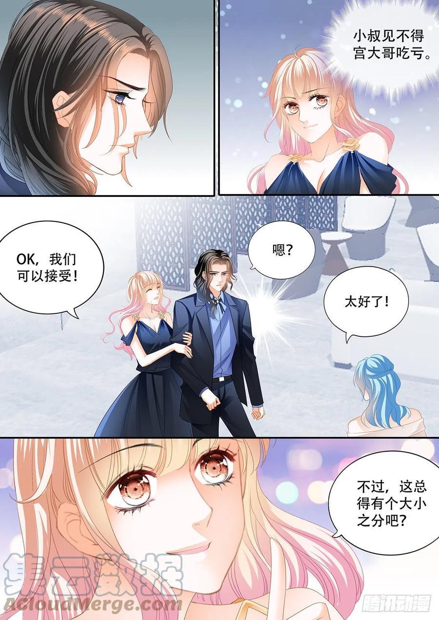 霸道小叔，请轻撩！韩漫全集-女王的后宫无删减无遮挡章节图片 