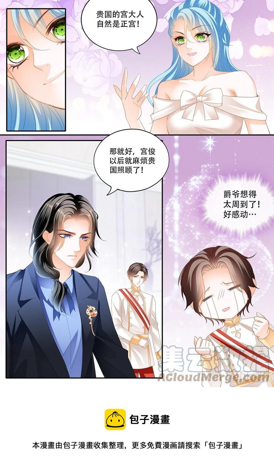霸道小叔，请轻撩！韩漫全集-女王的后宫无删减无遮挡章节图片 
