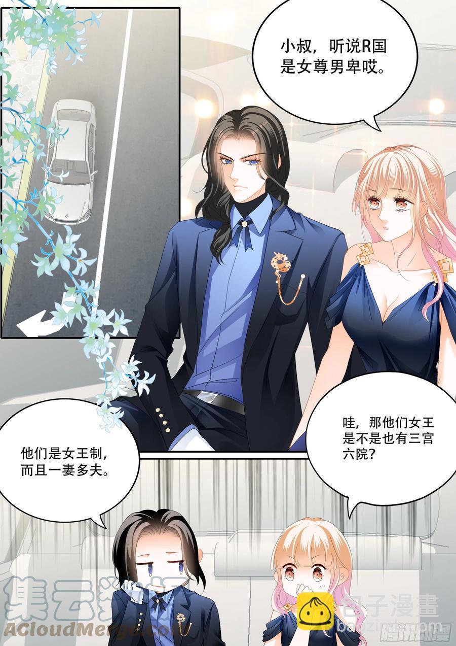 霸道小叔，请轻撩！韩漫全集-女王的后宫无删减无遮挡章节图片 
